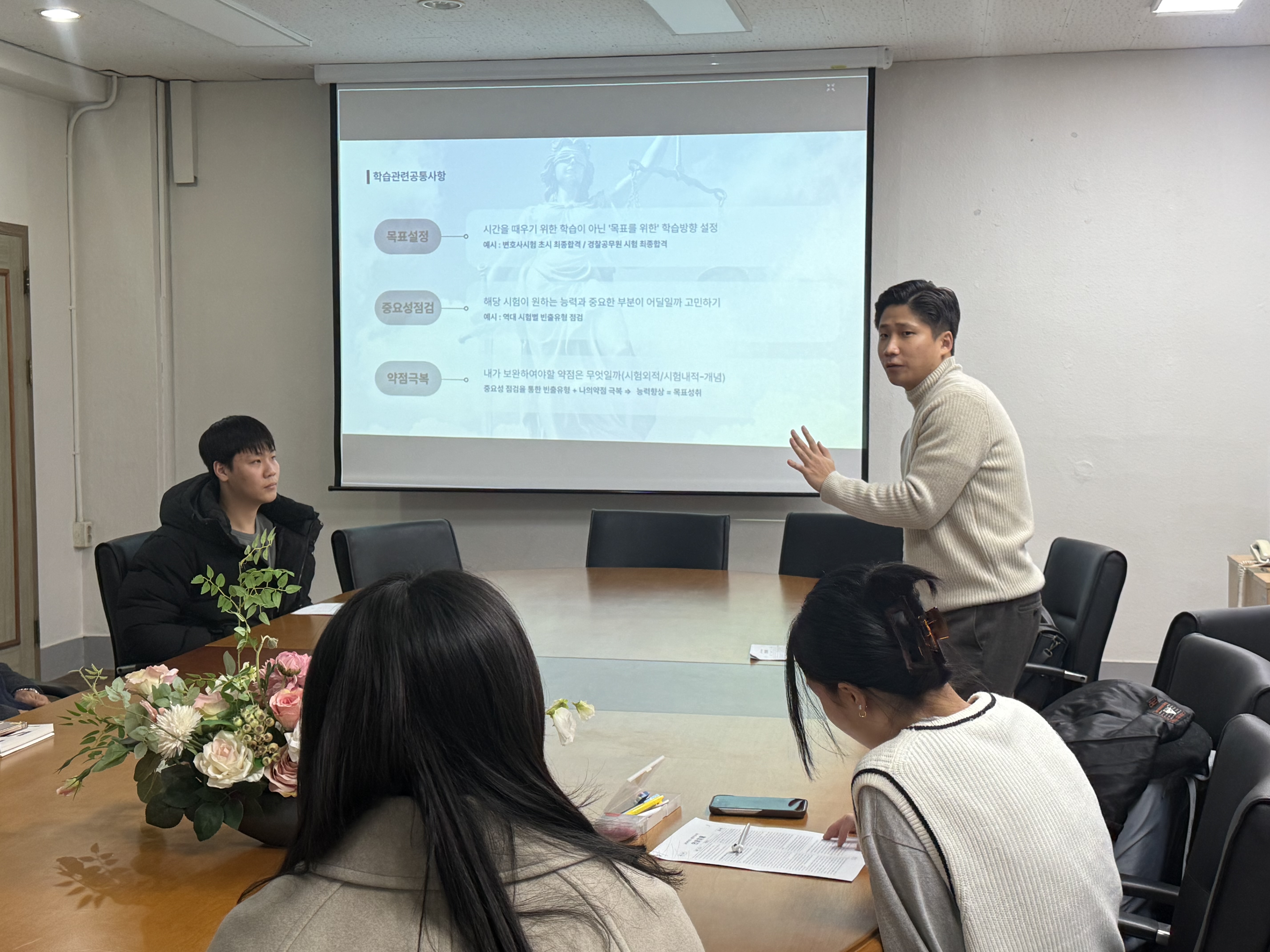 2025-2 로스쿨 진학 전략 세미나 (12/2)