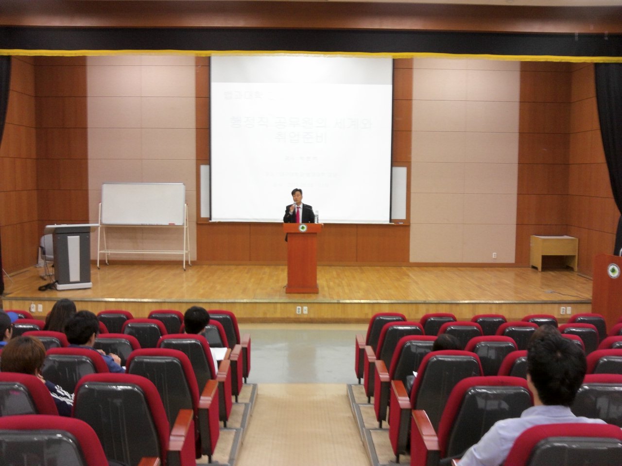 특강 행정직 공무원의 세계와 취업준비