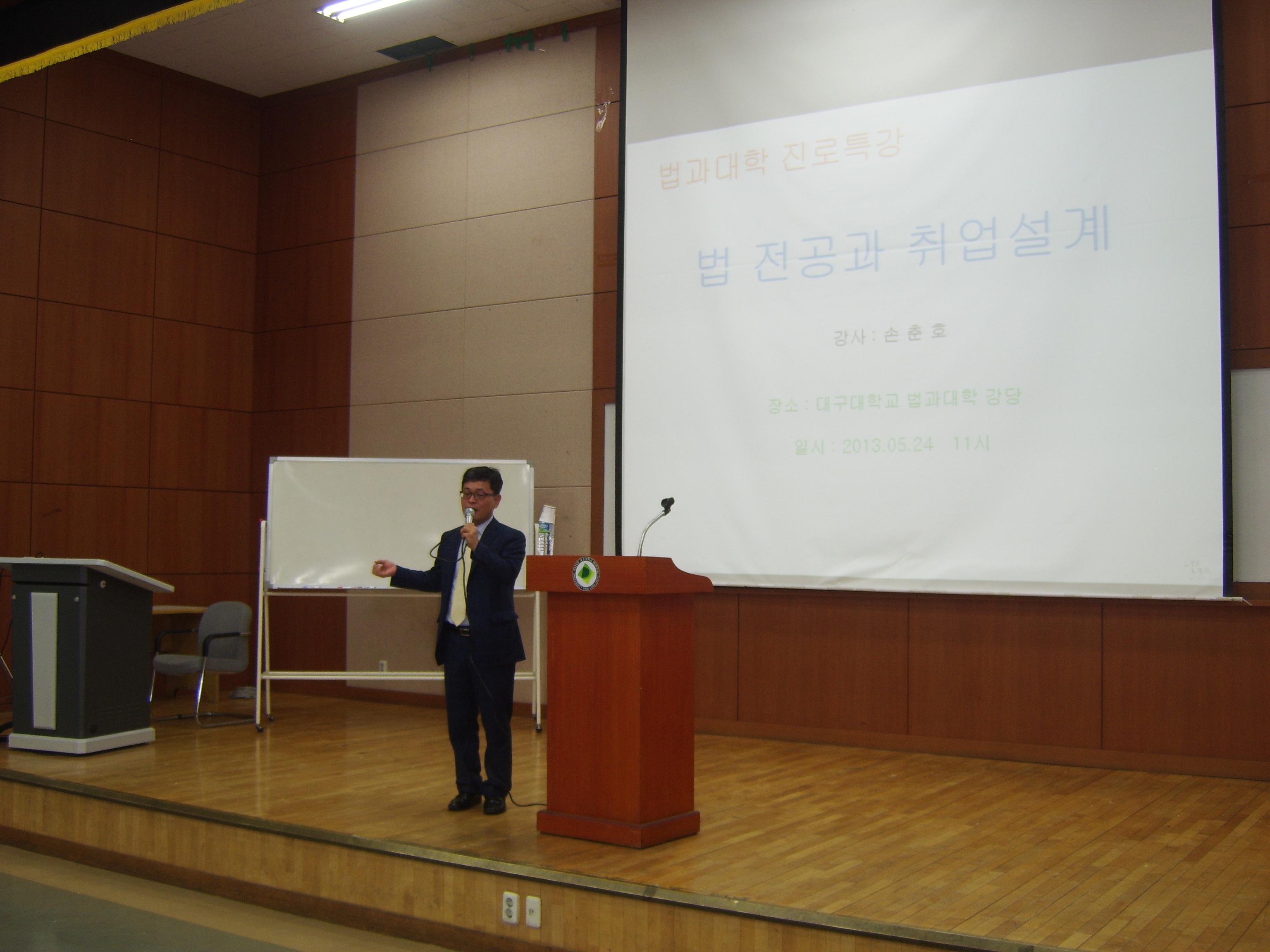 [법과대학 진로특강] 법 전공과 취업설계