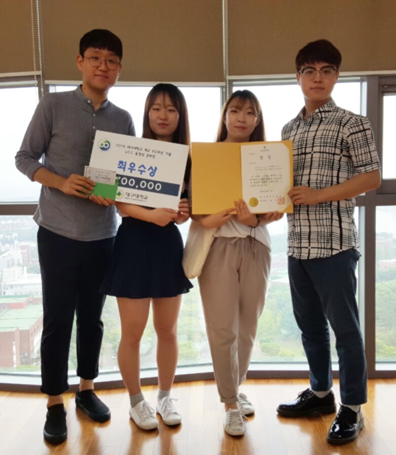 개교60주년기념 대구대학교UCC동영상 공무전-최우수상