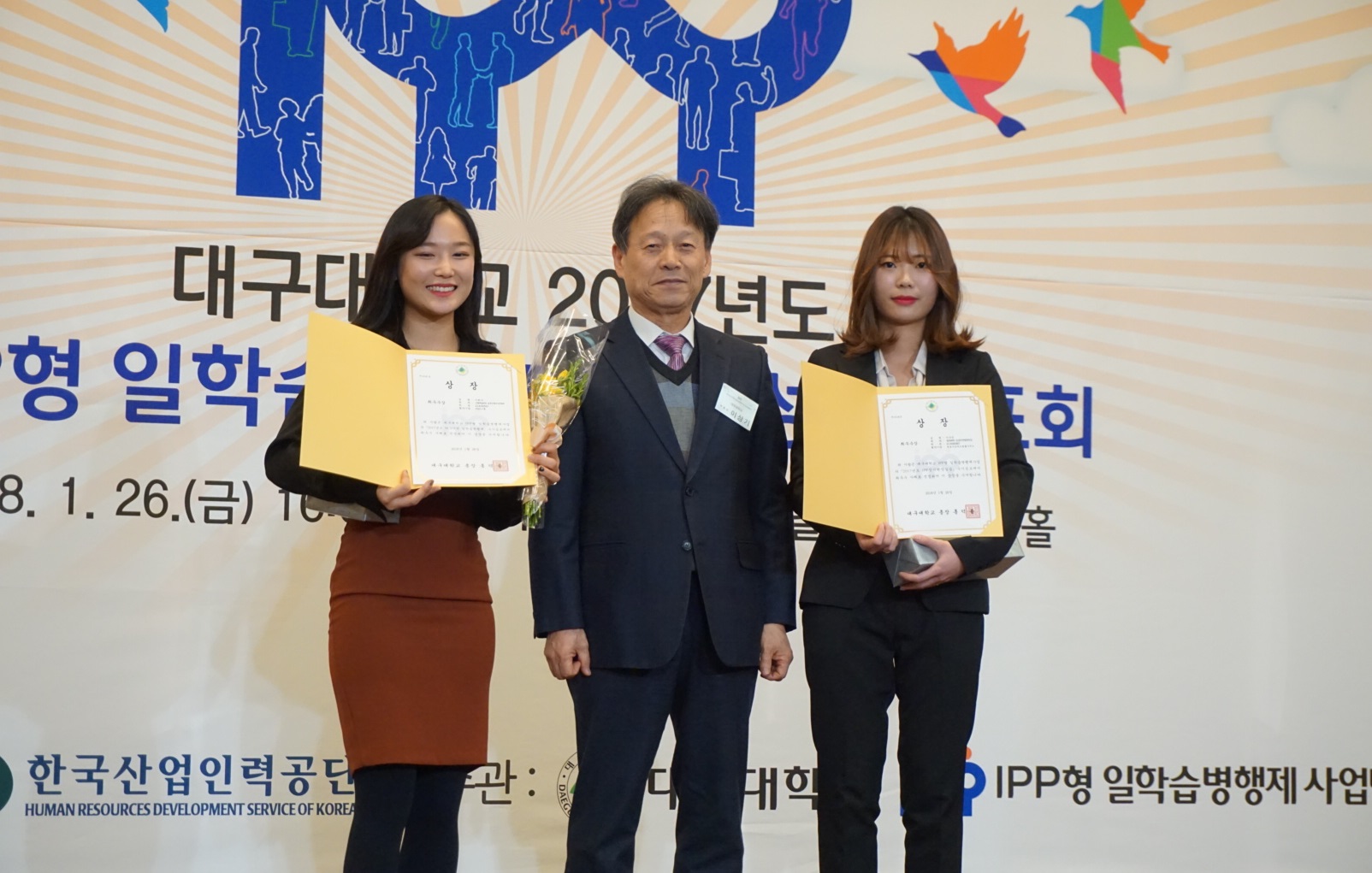 이수민 학생 IPP 장기현장 실습 최우수상 수상