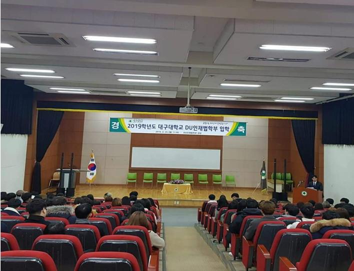 2019학년도 입학식 및 졸업생특강
