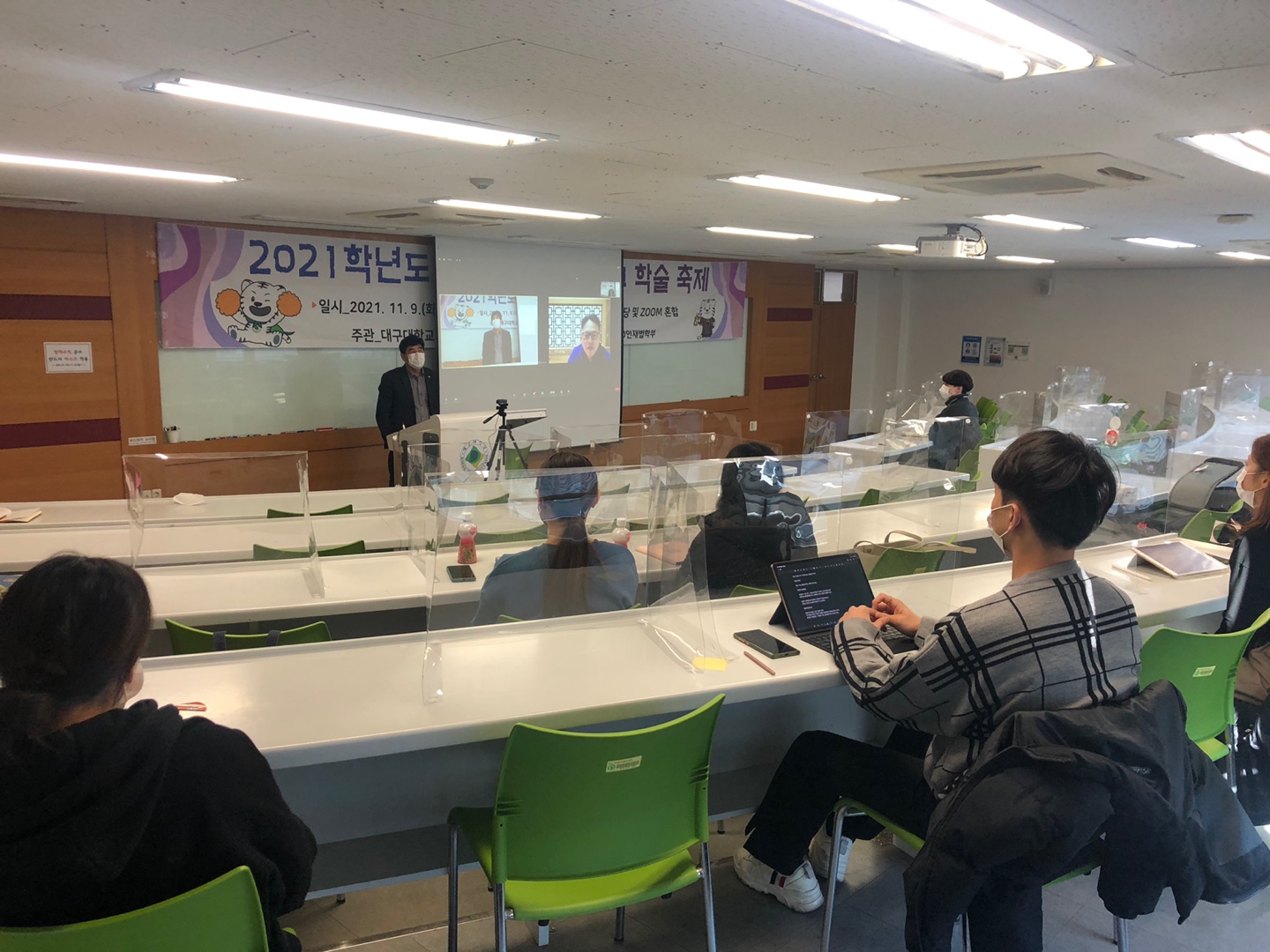 DU인재법학부 법학연구소 학술 심포지엄