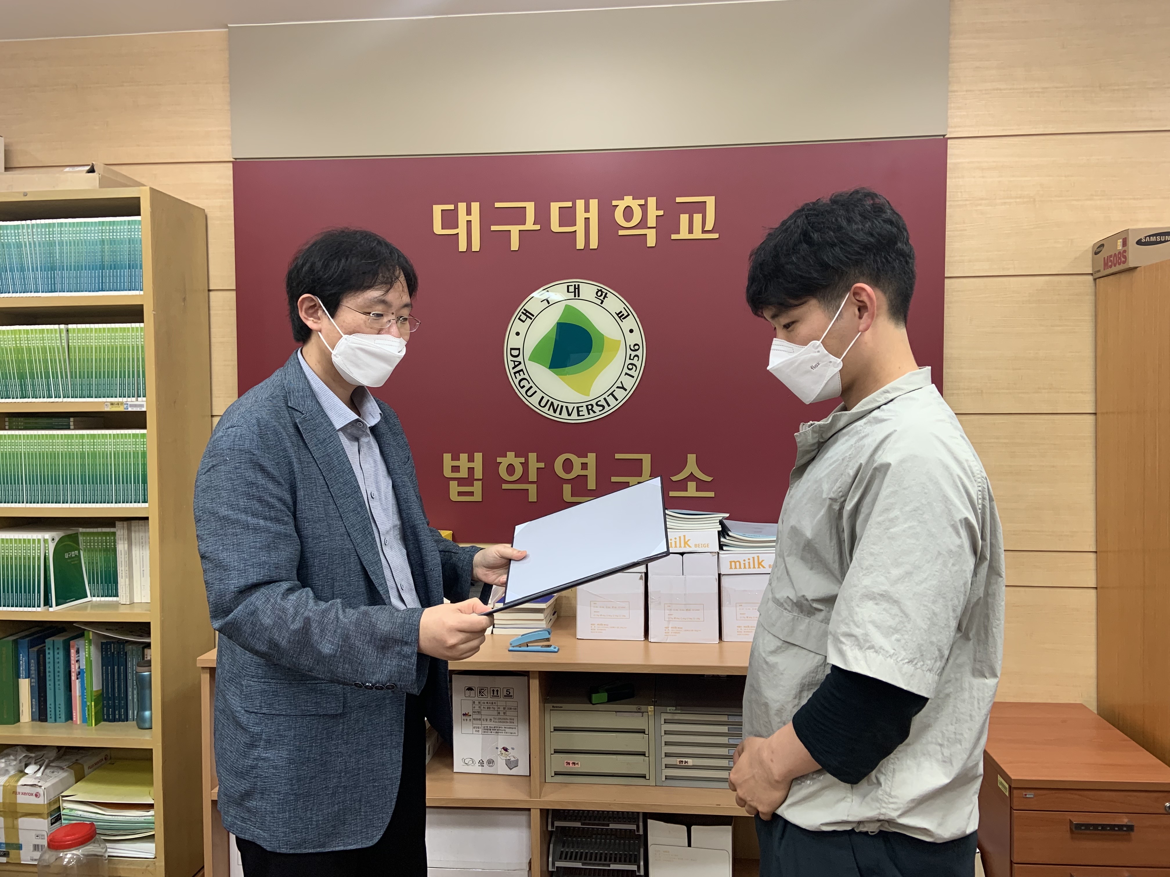 2022학년도 대구대학교 법학연구소 연구원 위촉식