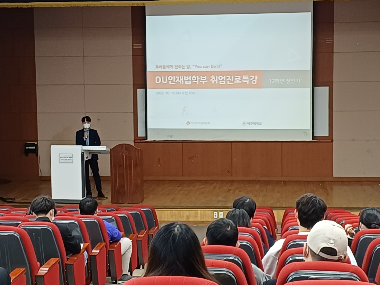 법학부 취업률 향상 프로젝트- 릴레이 초청 특강(공공기관)