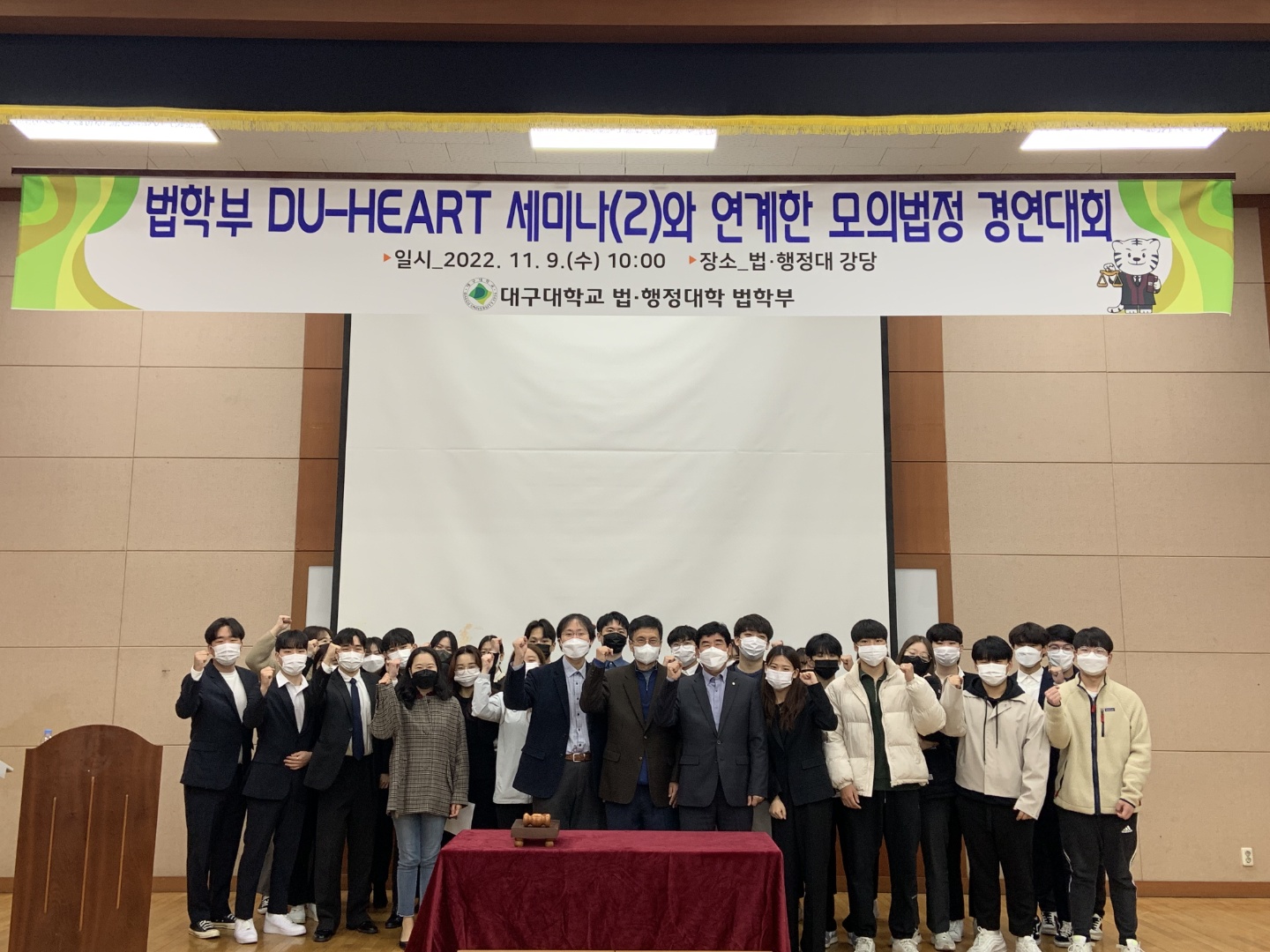 2022학년도 법학부 모의법정 경연대회