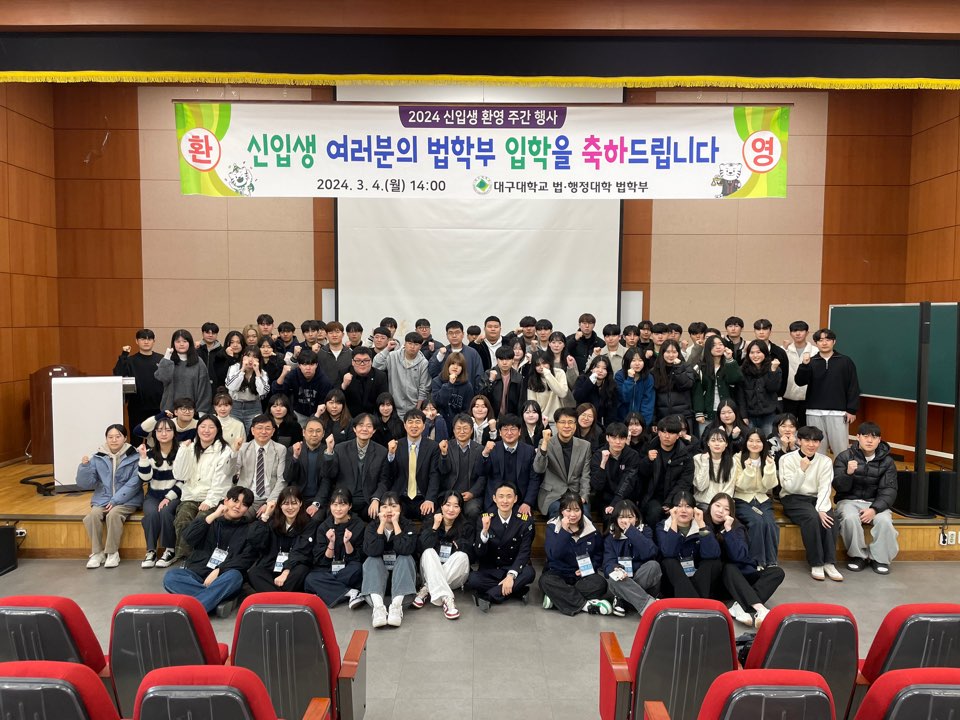 2024 신입생 입학식
