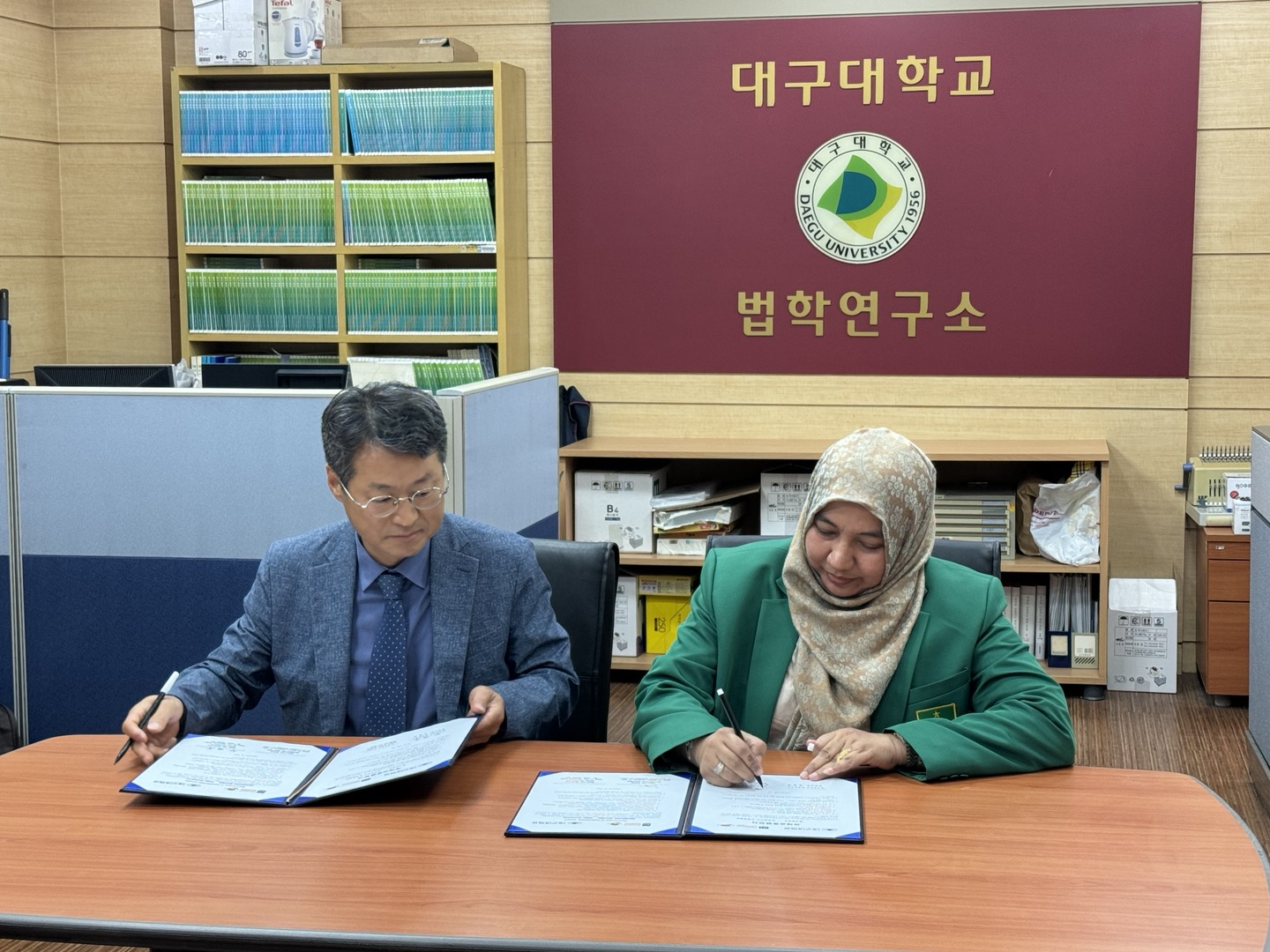 대구대학교 법학연구소 & 인도네시아 민족대학교 법학과 공동 콜로키움