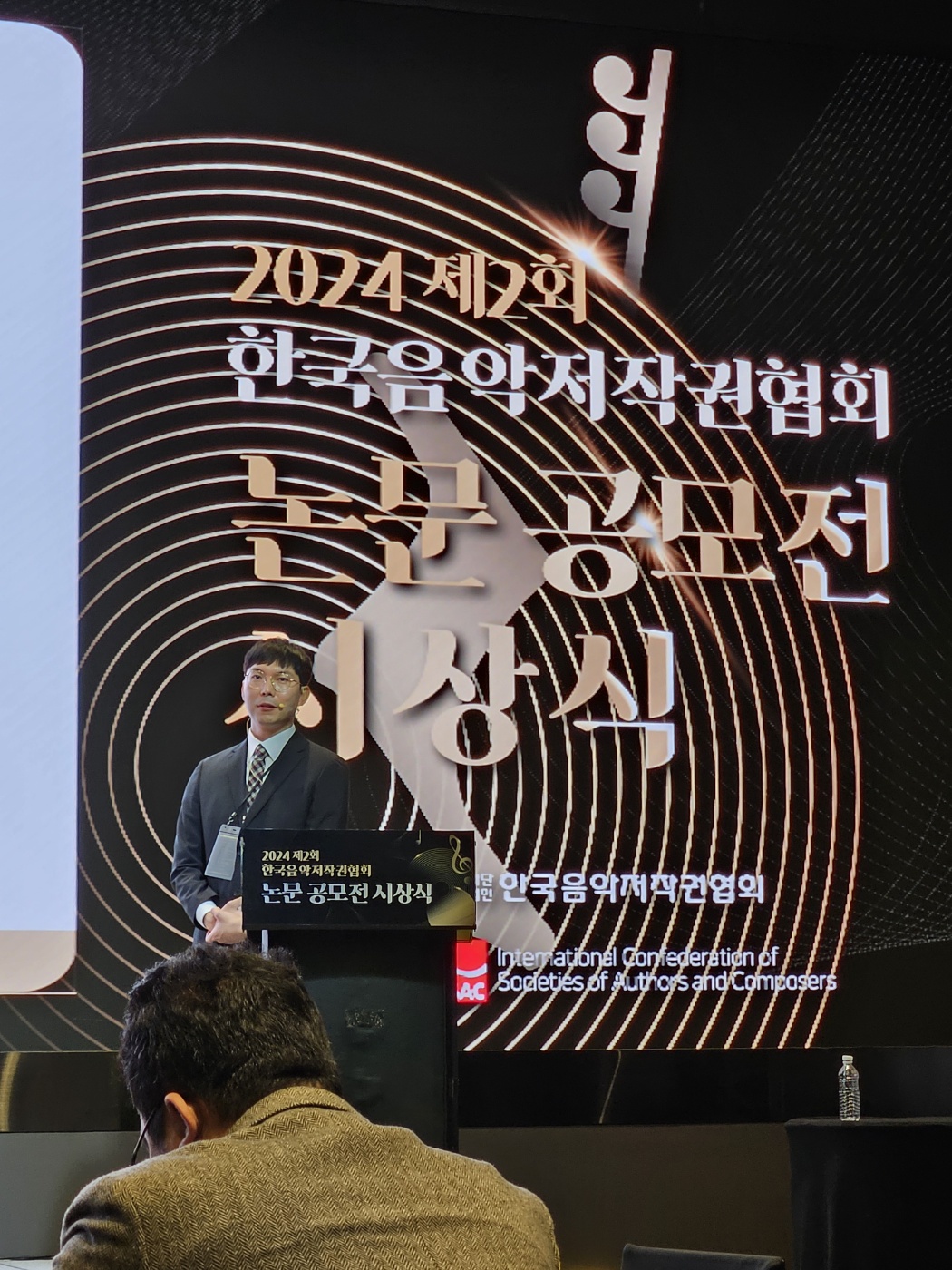 구문모 교수(법학 18 졸업, 박사 수료), 한국음악저작권협회 논문공모전 