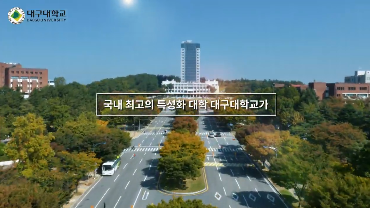 2019년도 대구대학교 홍보동영상
